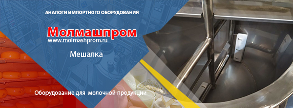 Перемешивающее устройство Смесителя халвы
